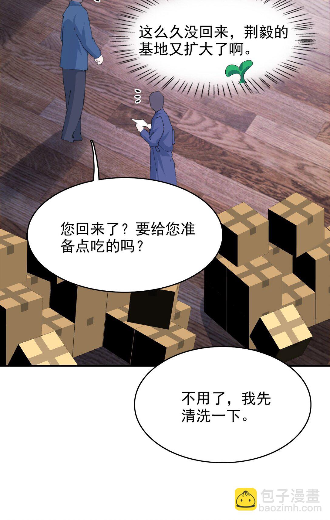 088 干嘛洗那里-第91话