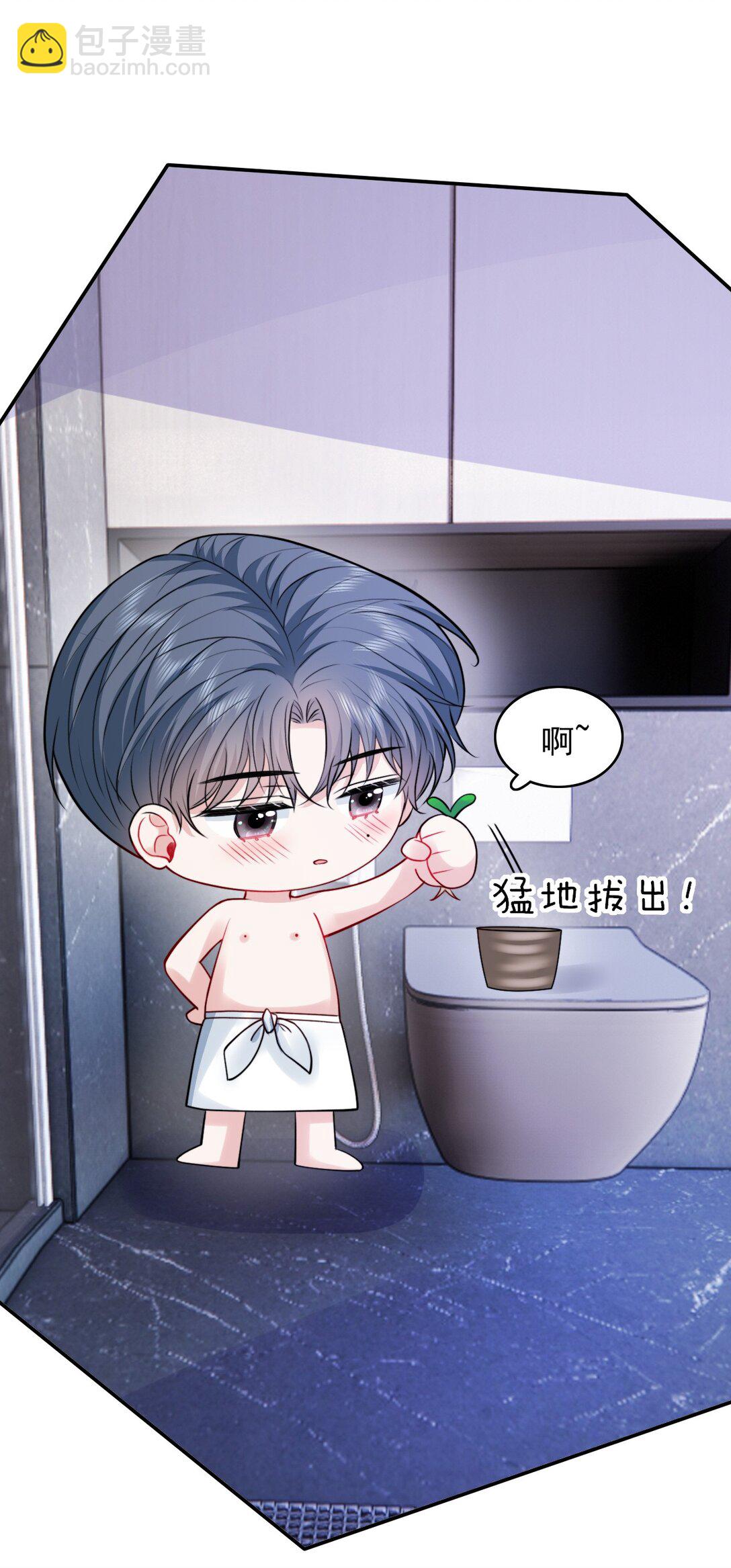 088 干嘛洗那里-第91话