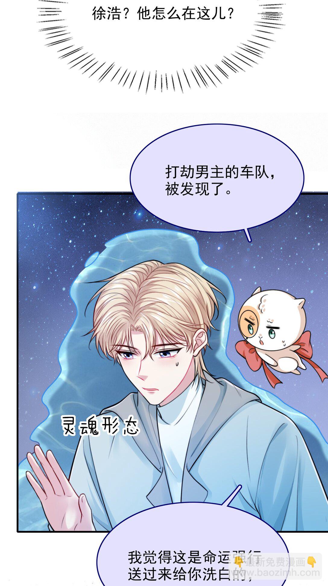 088 干嘛洗那里-第91话
