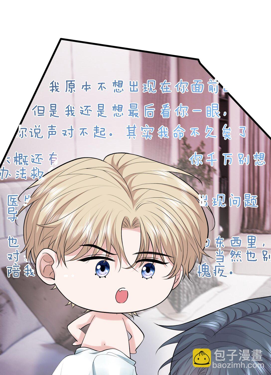 089 你有什么阴谋？-第93话