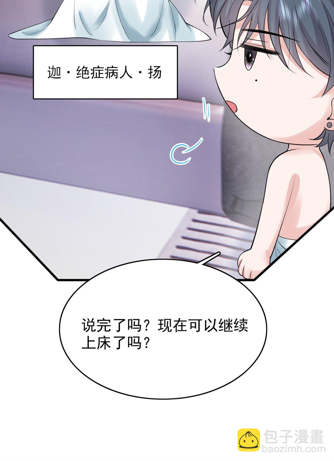 089 你有什么阴谋？-第93话