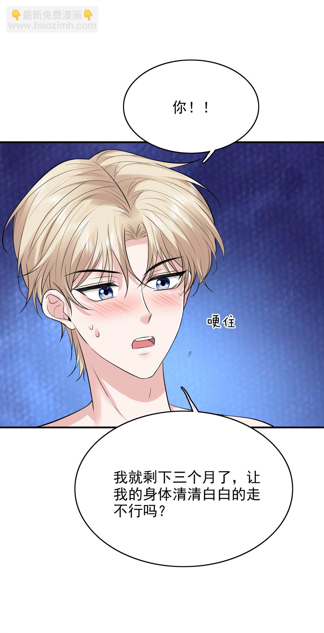 089 你有什么阴谋？-第93话