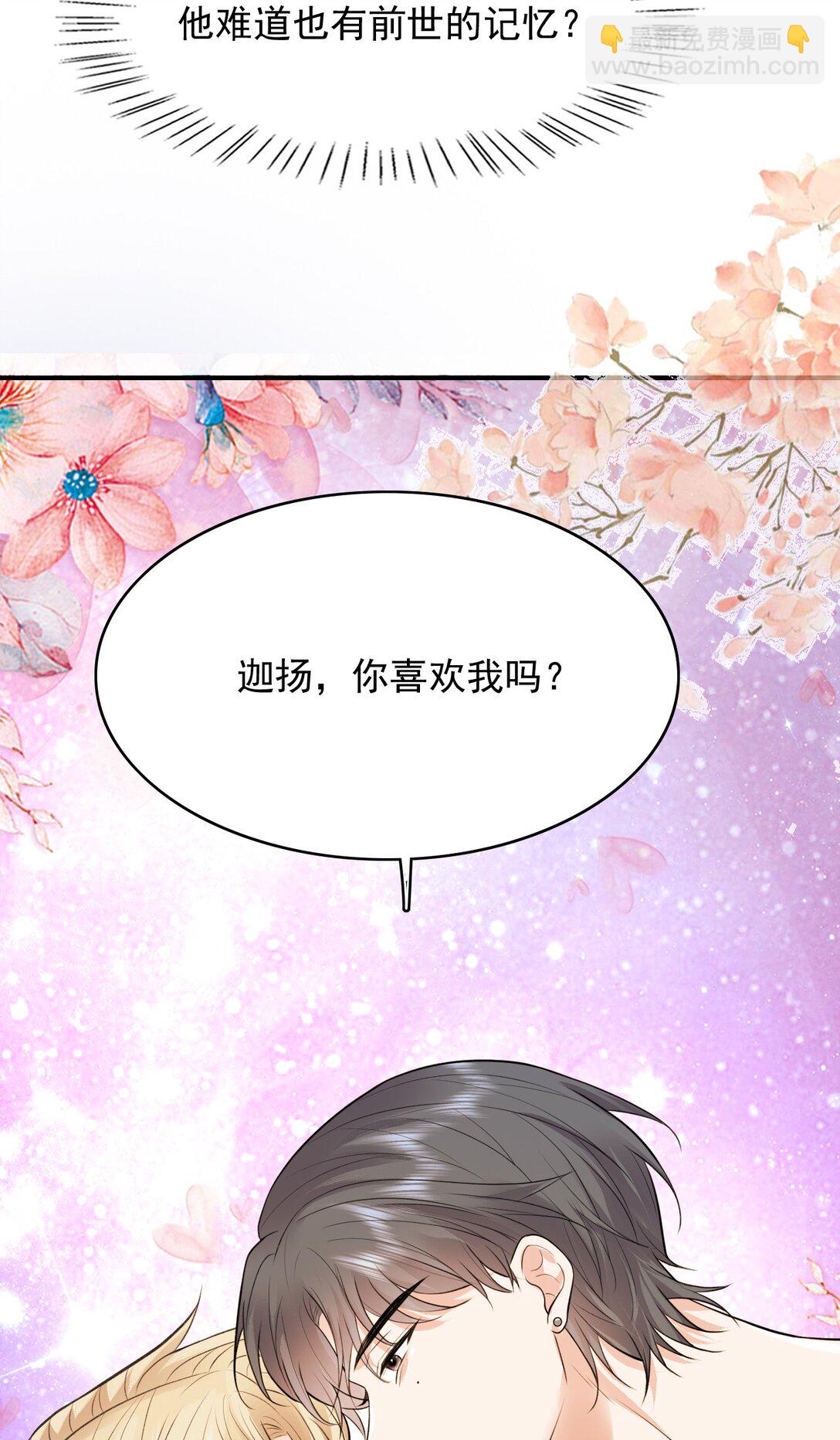 089 你有什么阴谋？-第93话
