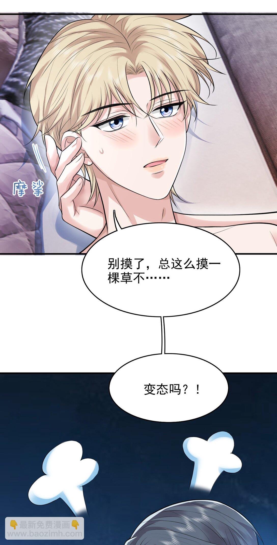 089 你有什么阴谋？-第93话