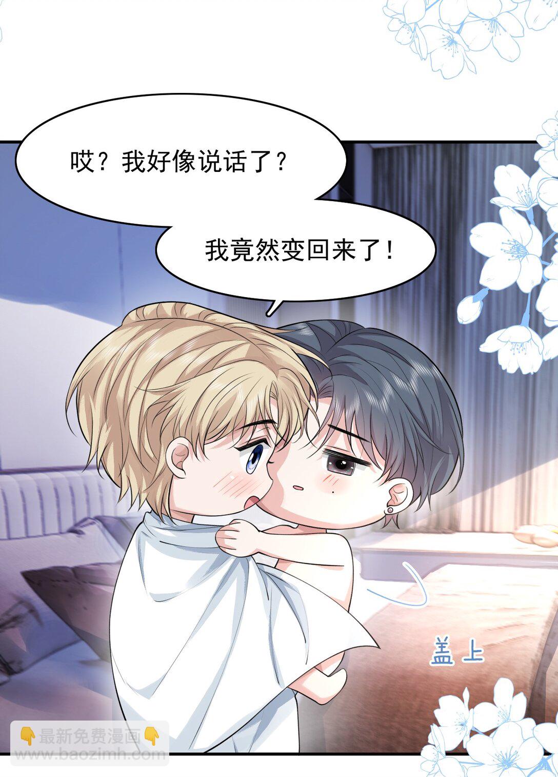 089 你有什么阴谋？-第93话