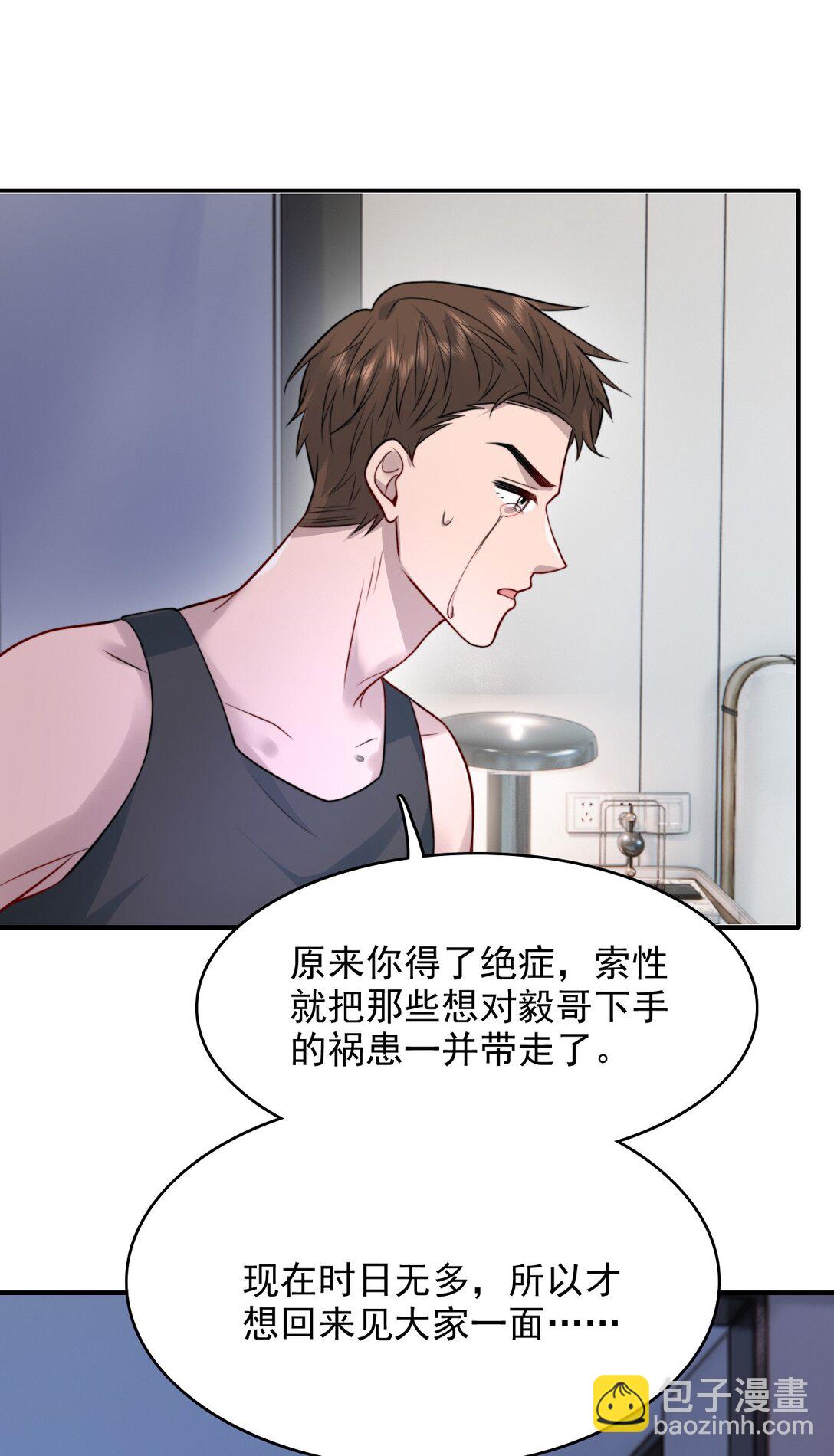 091 风雨欲来-第95话