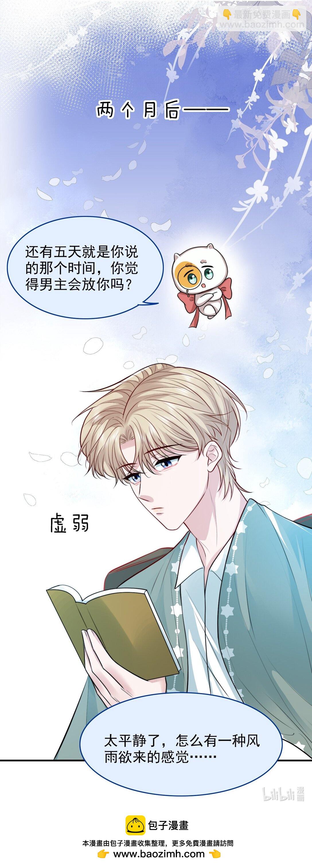 091 风雨欲来-第95话