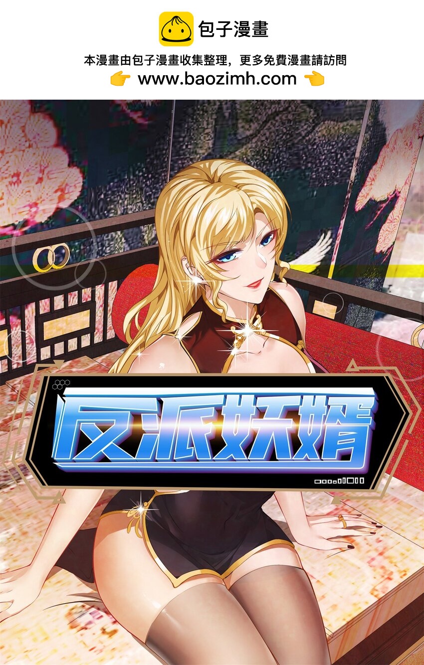 1 第一话：人生巅峰走错了呀！(1/2)-第1话