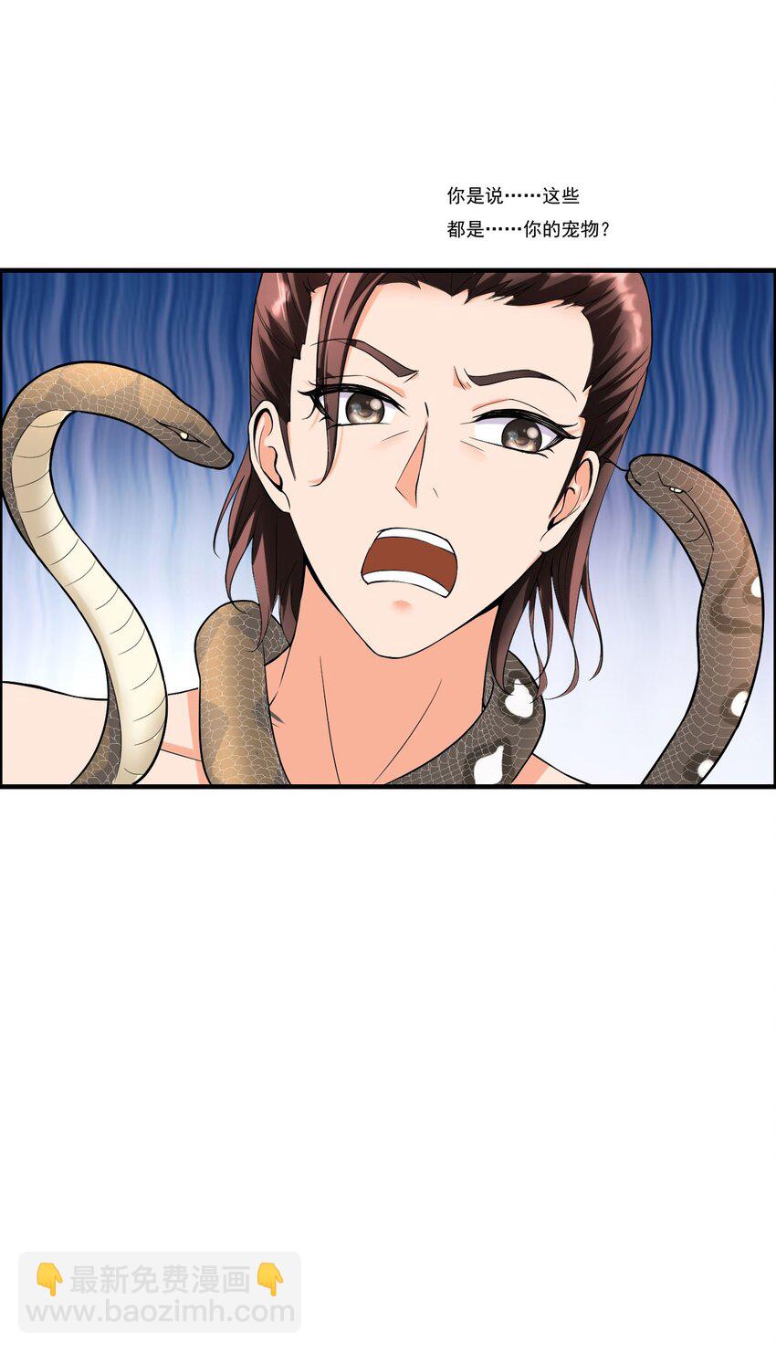1 第一话：人生巅峰走错了呀！(1/2)-第1话
