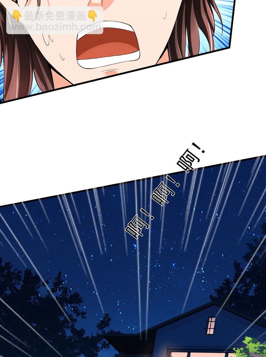 1 第一话：人生巅峰走错了呀！(1/2)-第1话