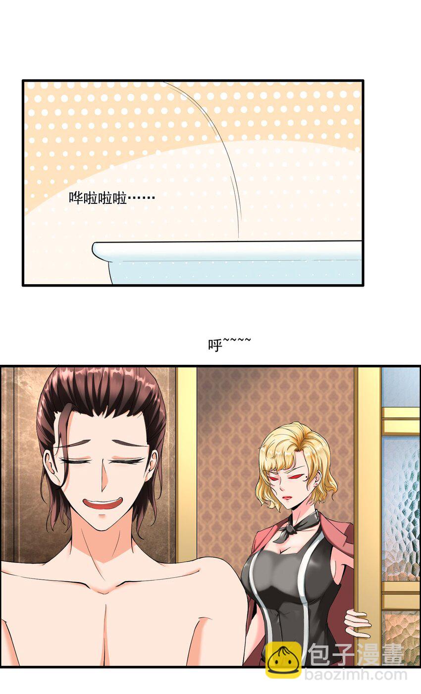 1 第一话：人生巅峰走错了呀！(1/2)-第1话