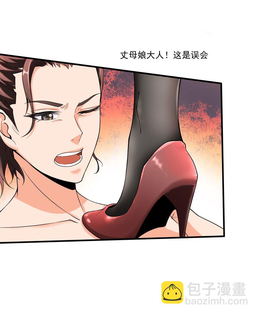 1 第一话：人生巅峰走错了呀！(1/2)-第1话