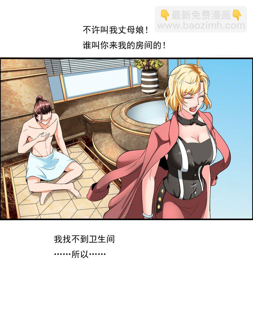1 第一话：人生巅峰走错了呀！(1/2)-第1话