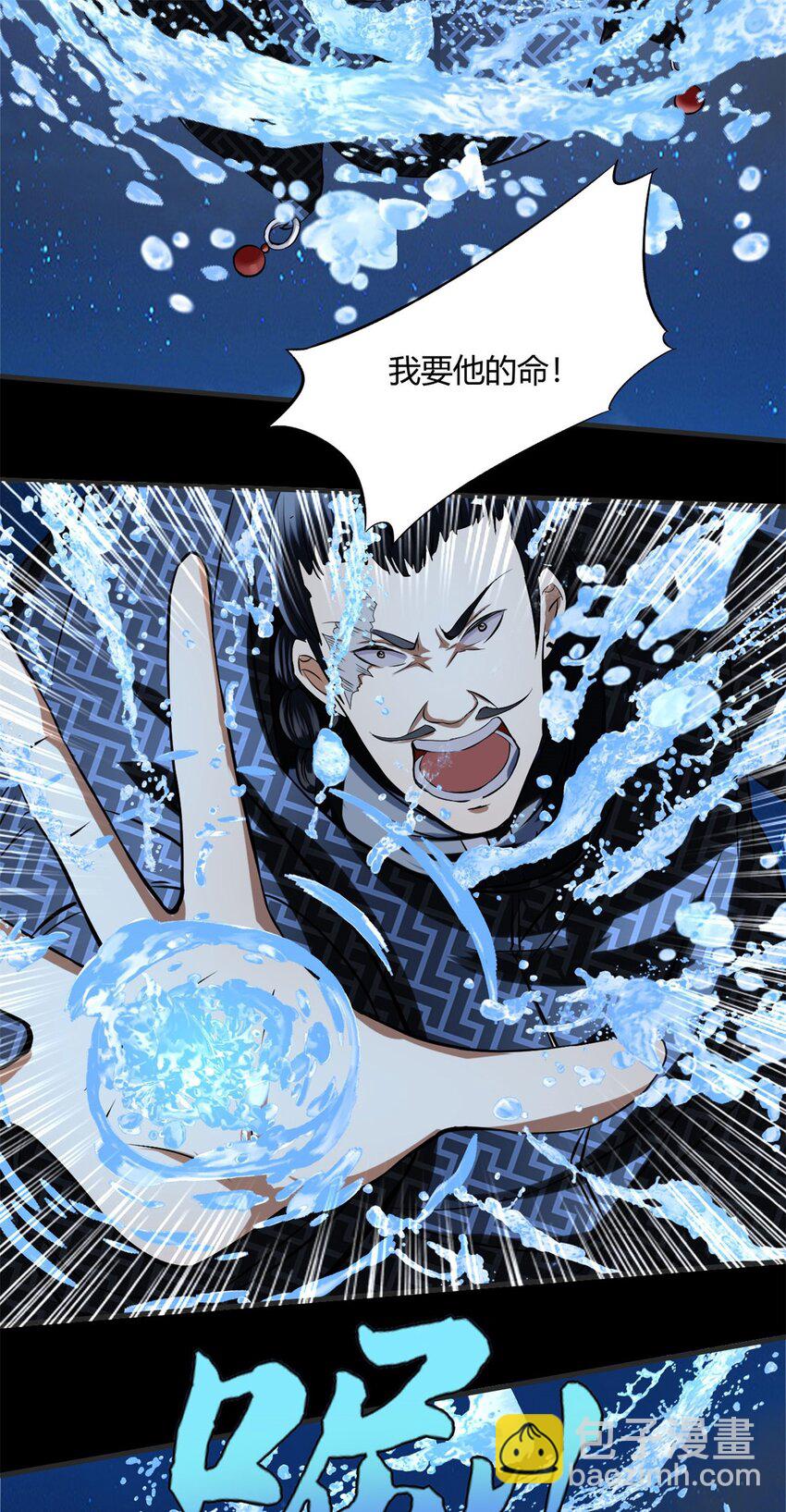 11 第十一话：黑锅侠？！(1/2)-第11话