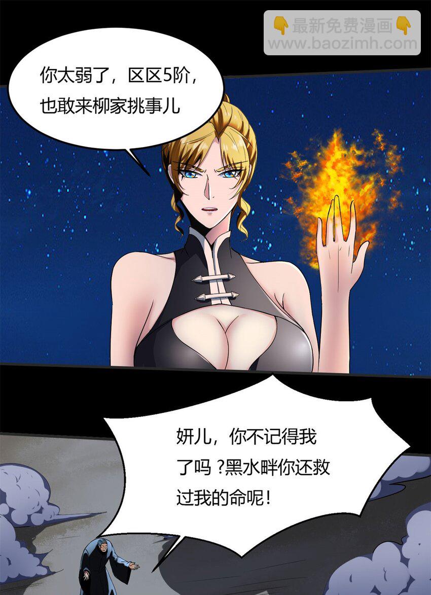 11 第十一话：黑锅侠？！(1/2)-第11话