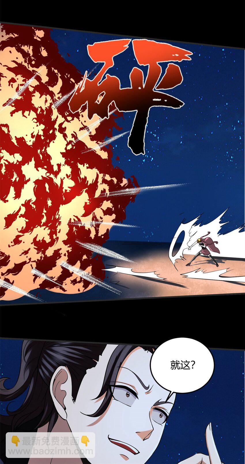 11 第十一话：黑锅侠？！(1/2)-第11话