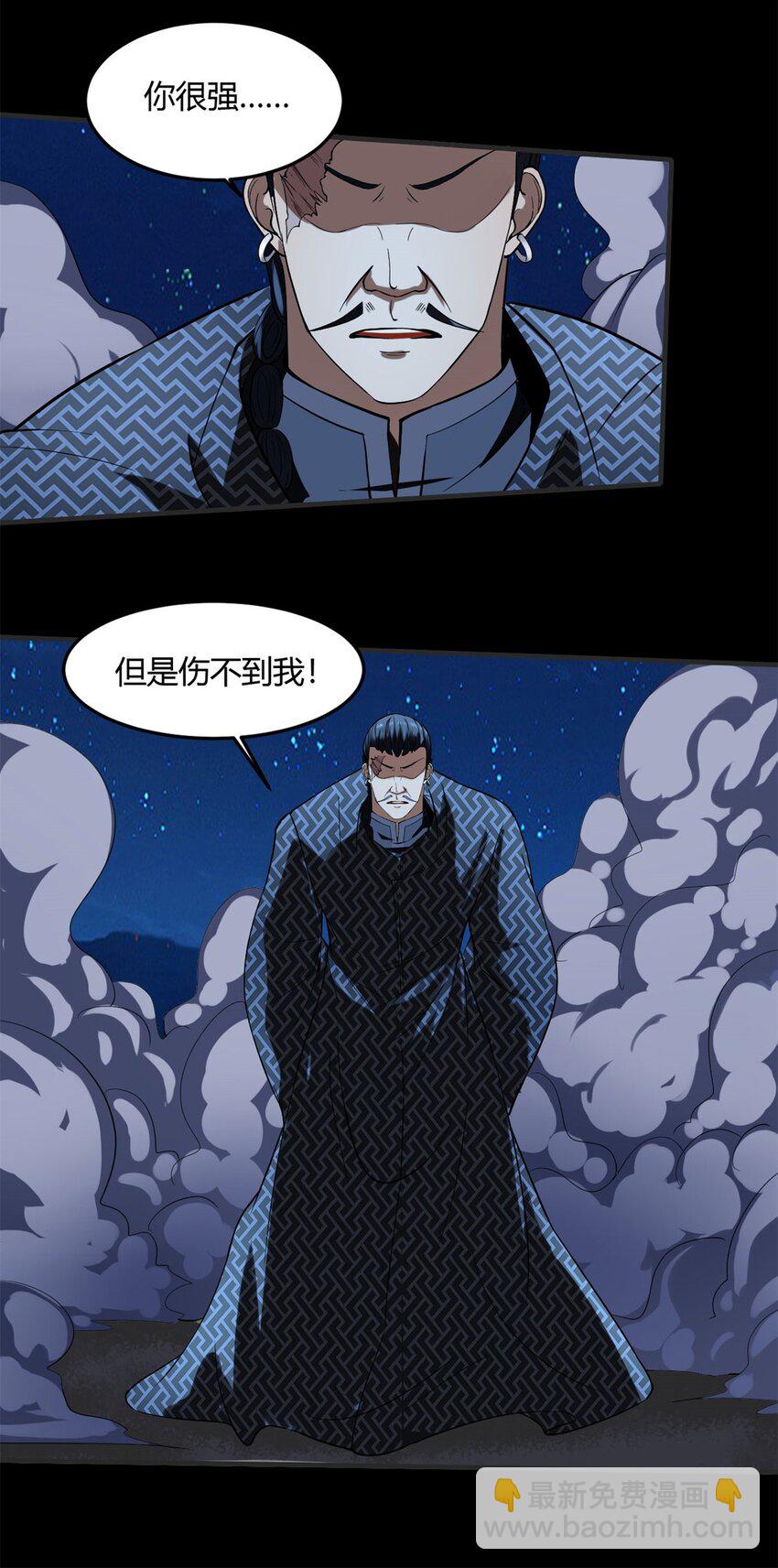 11 第十一话：黑锅侠？！(1/2)-第11话