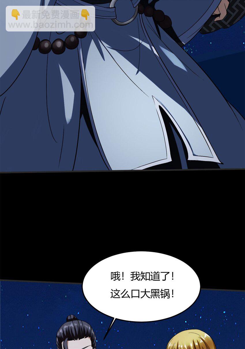 11 第十一话：黑锅侠？！(1/2)-第11话