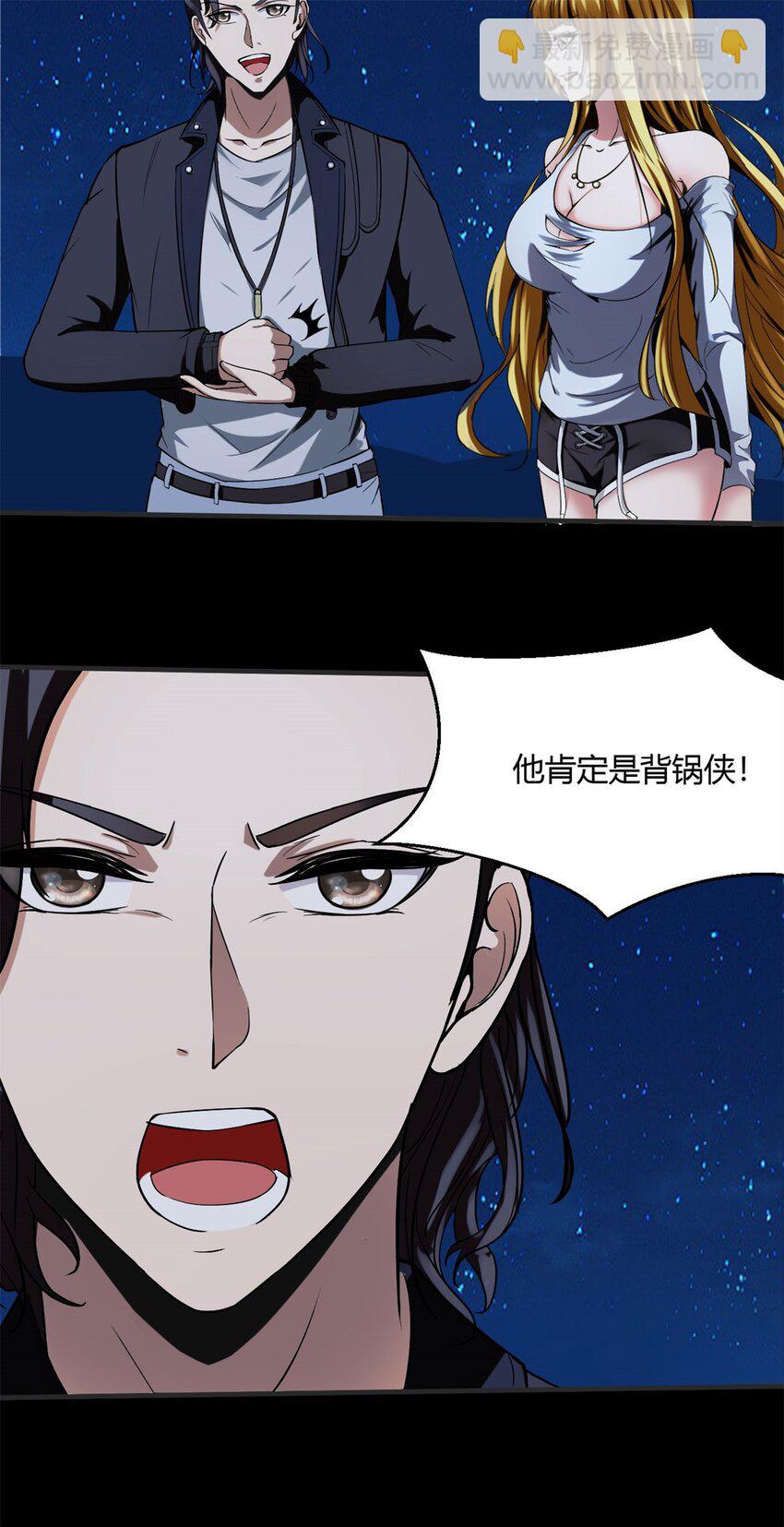 11 第十一话：黑锅侠？！(1/2)-第11话