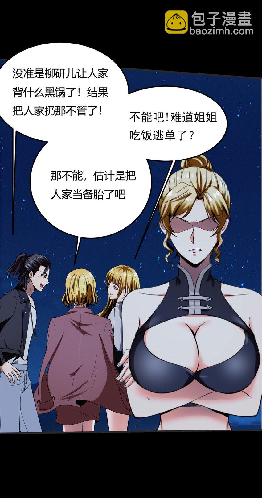 11 第十一话：黑锅侠？！(1/2)-第11话