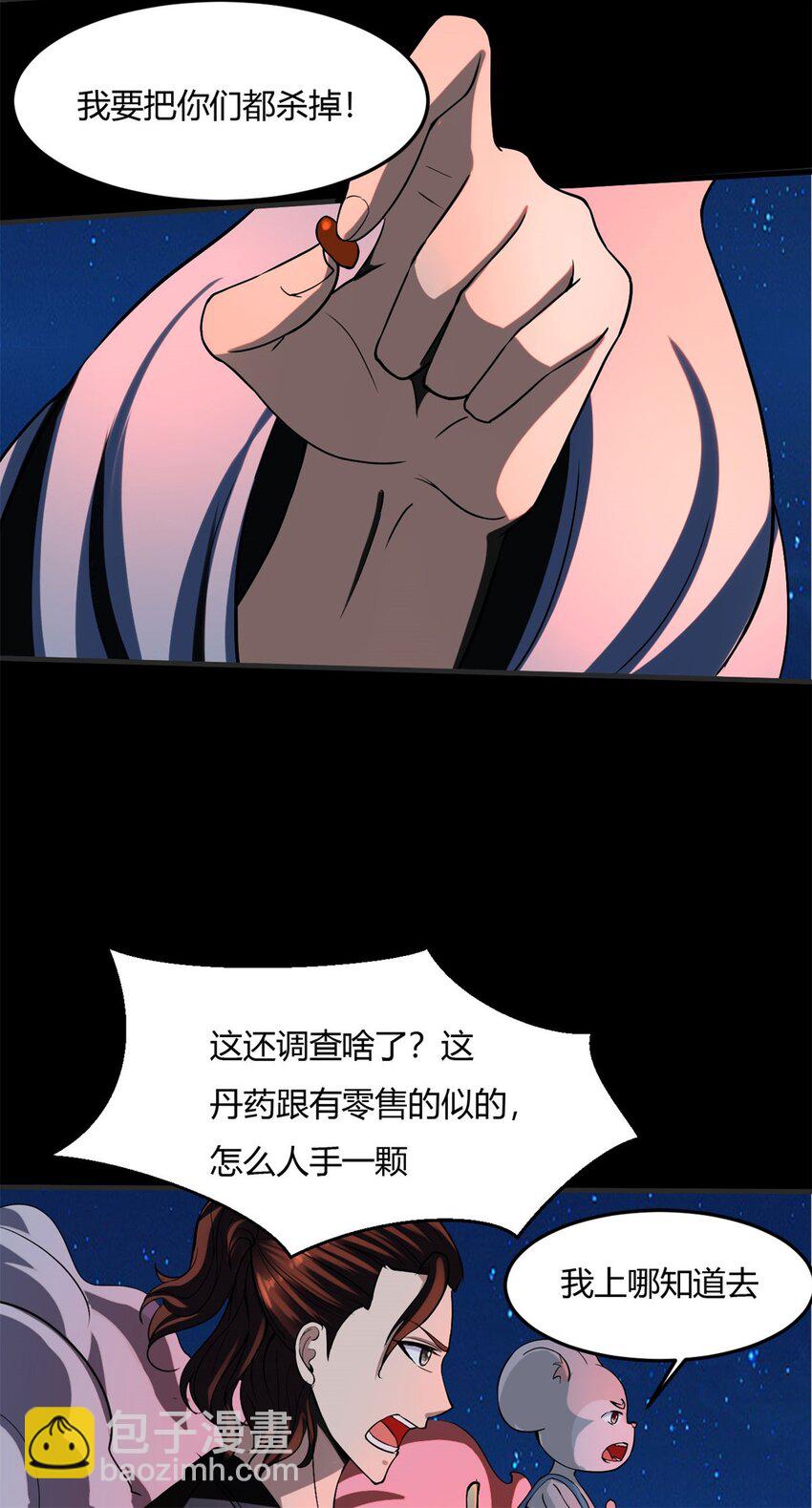 11 第十一话：黑锅侠？！(1/2)-第11话