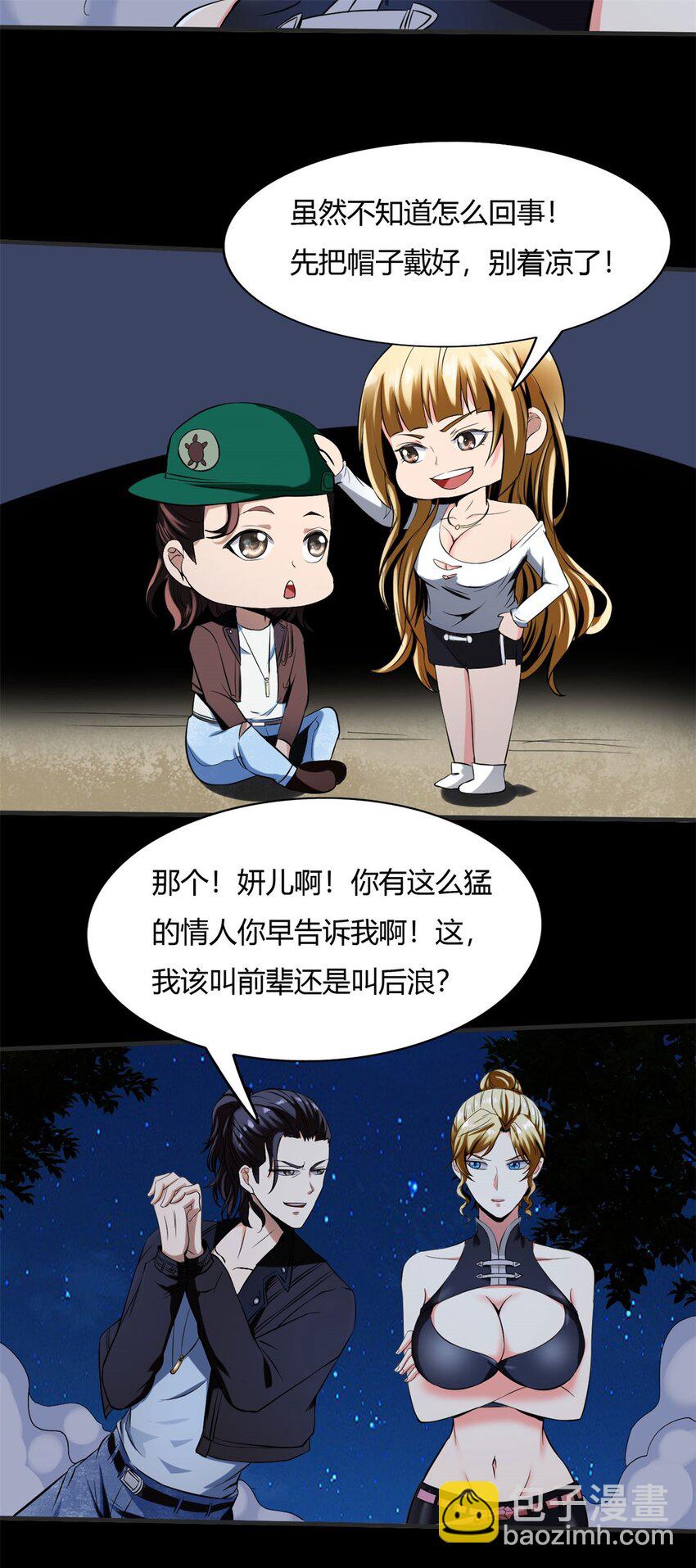 11 第十一话：黑锅侠？！(1/2)-第11话
