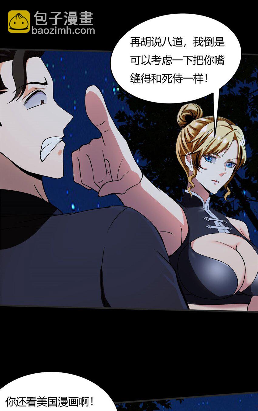 11 第十一话：黑锅侠？！(1/2)-第11话