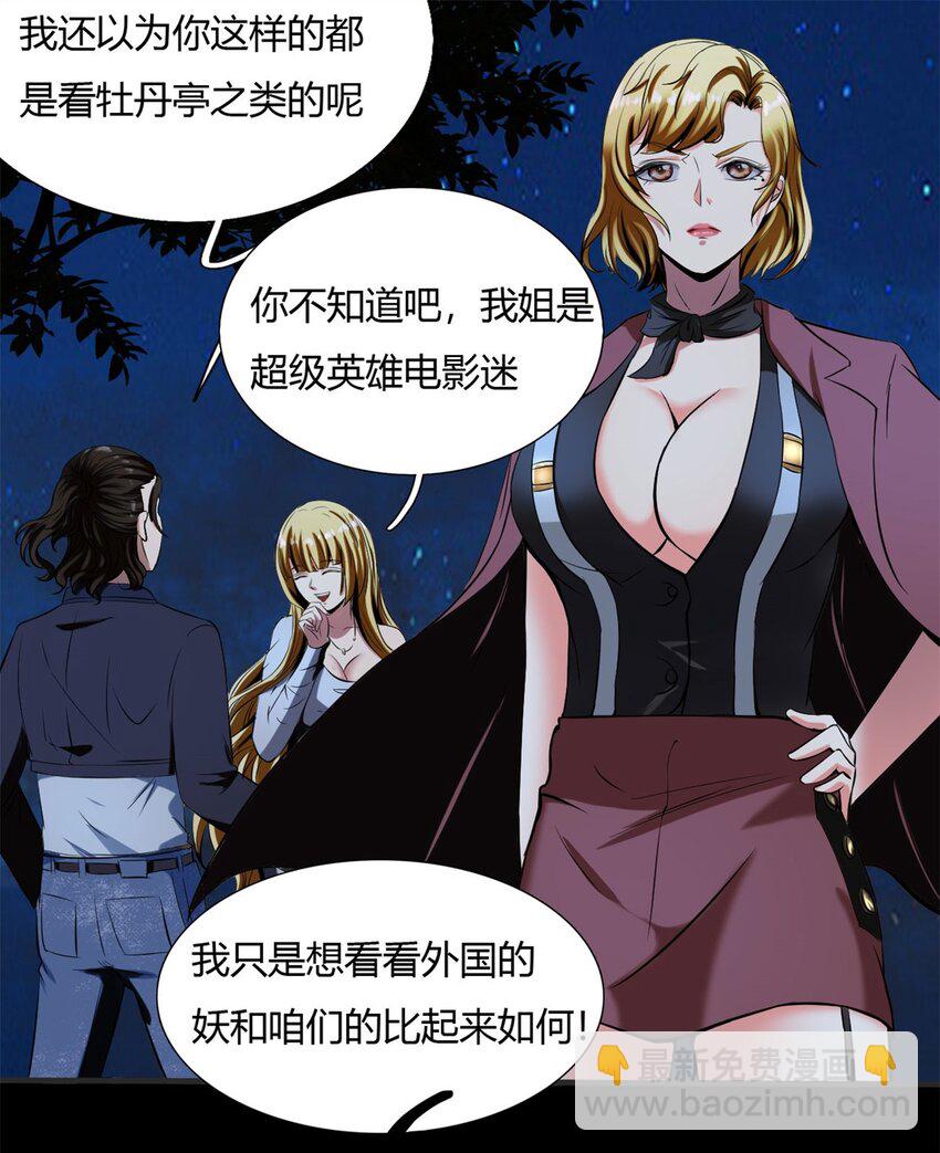 11 第十一话：黑锅侠？！(1/2)-第11话