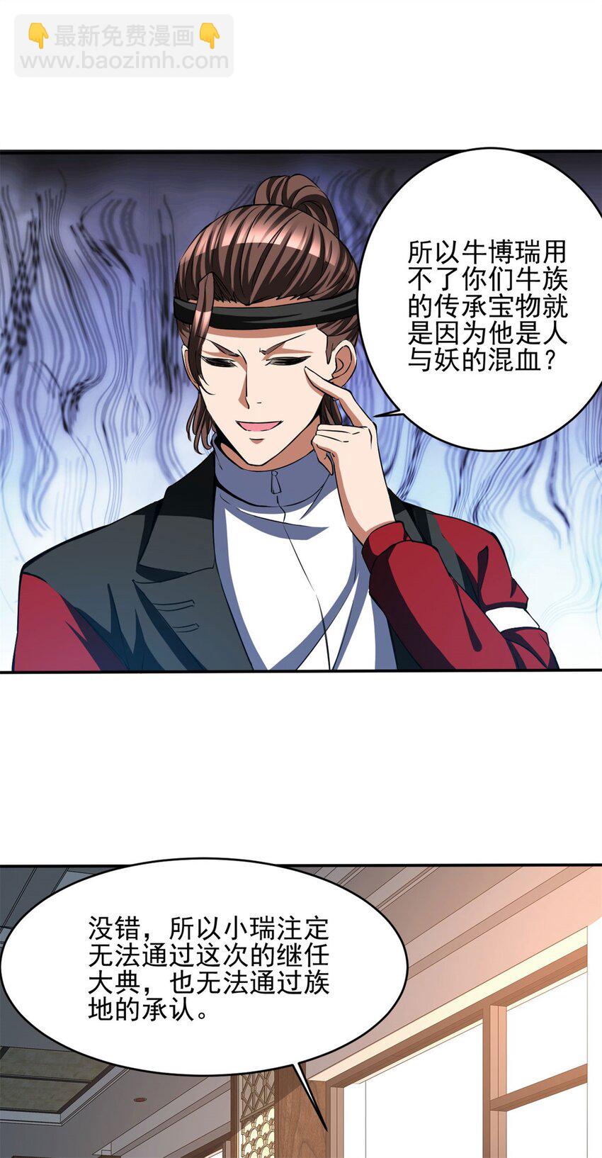 101 88-第101话