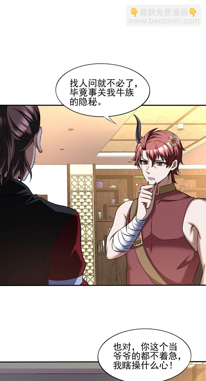 101 88-第101话