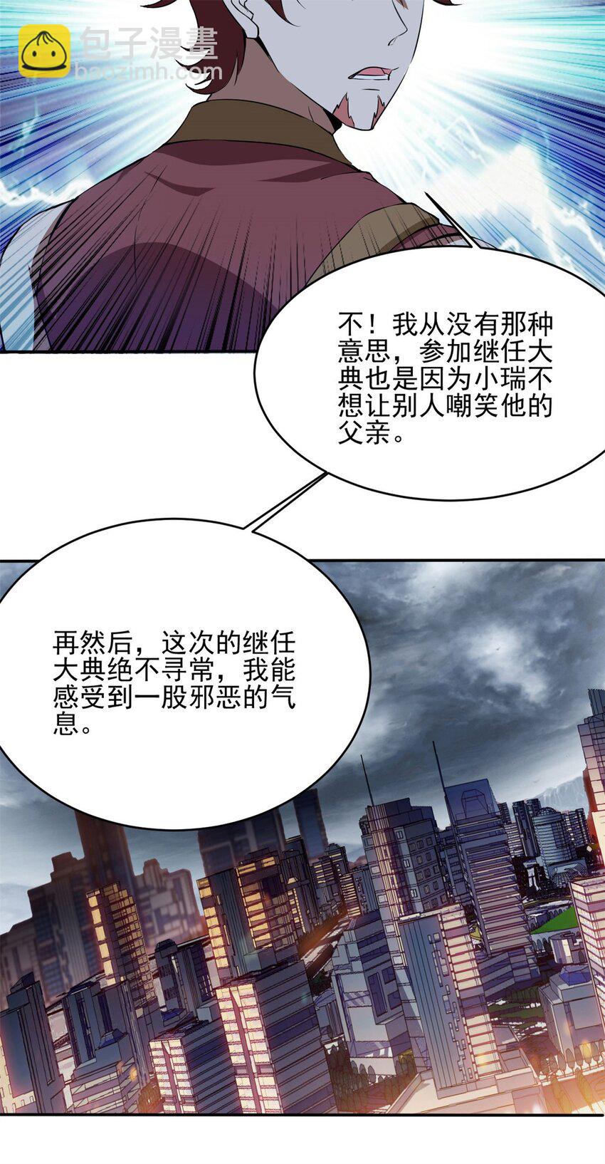 101 88-第101话