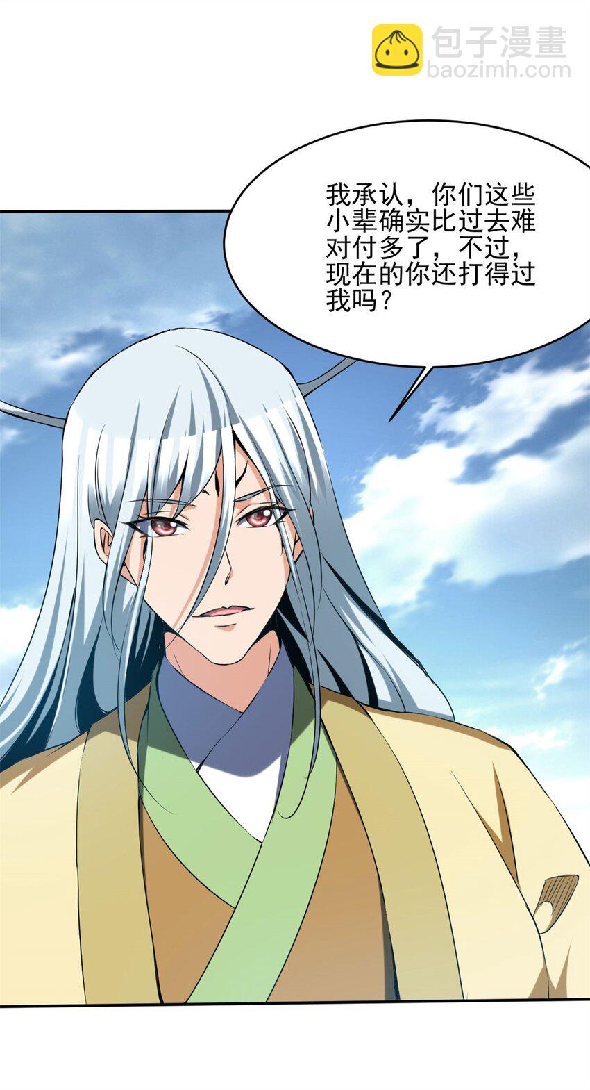 101 88-第101话