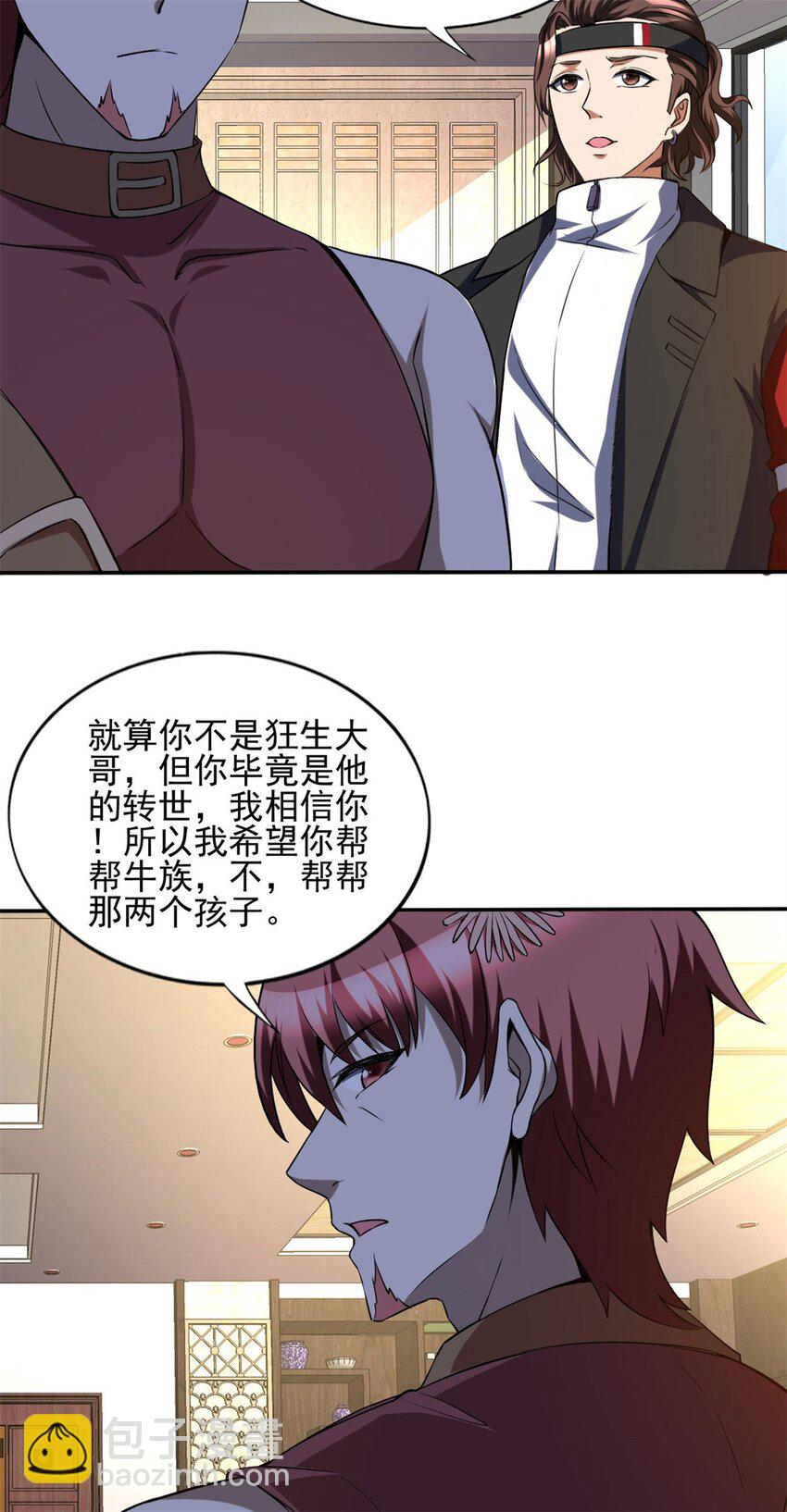 101 88-第101话