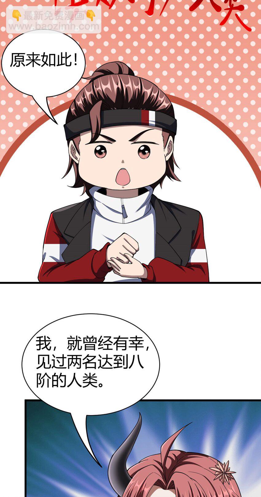 103 90-第103话