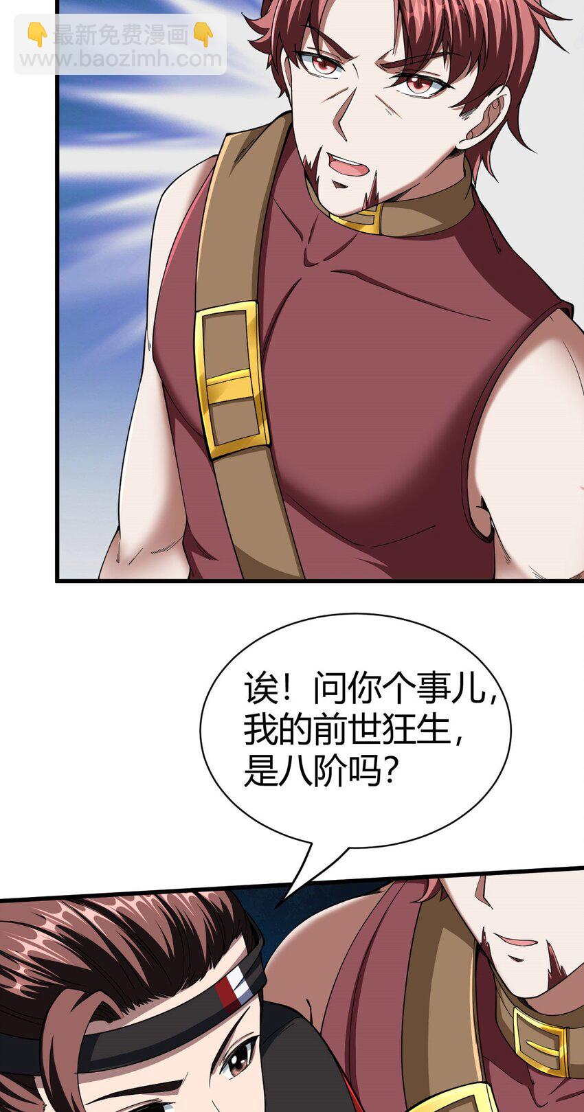 103 90-第103话