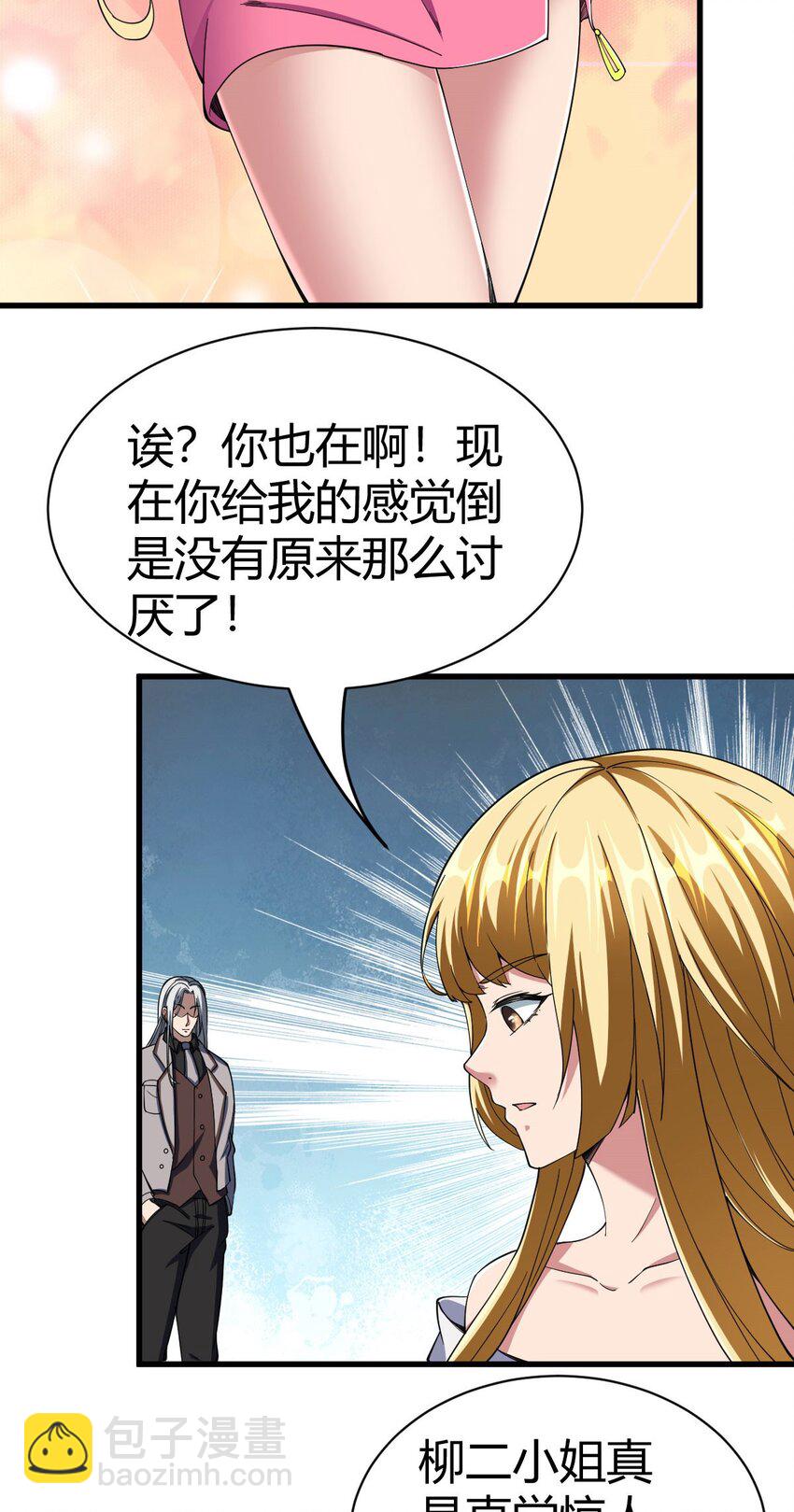 103 90-第103话