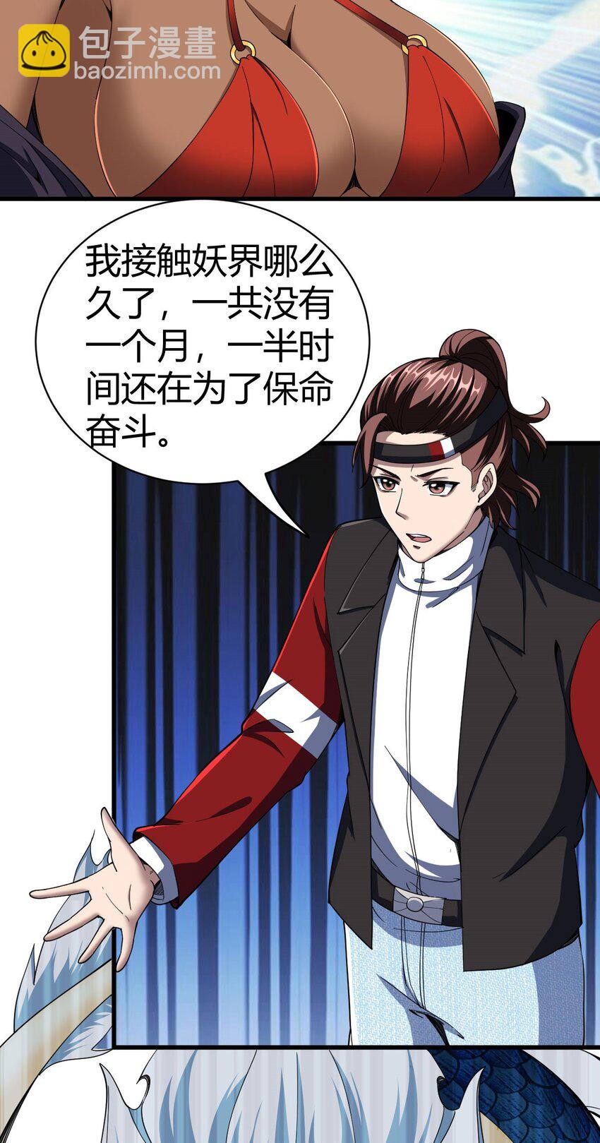 103 90-第103话