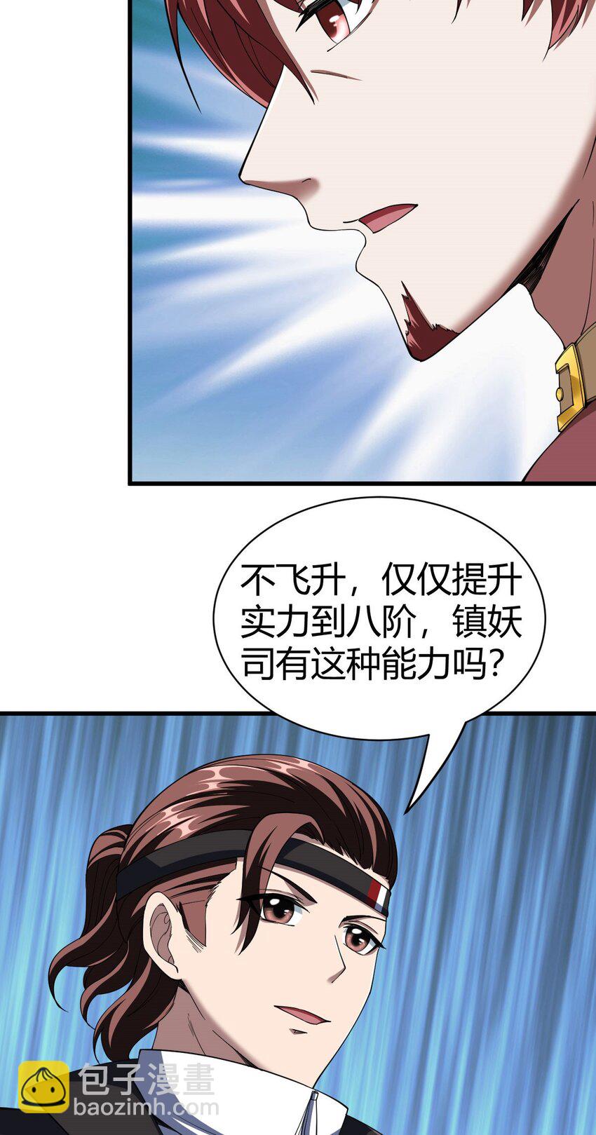 103 90-第103话