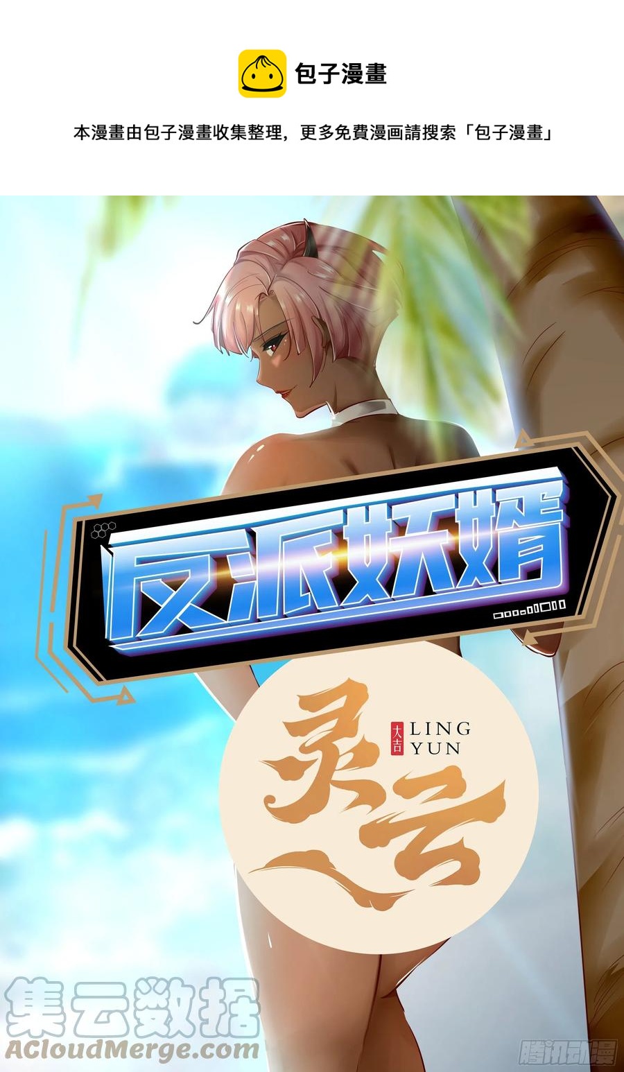 89(1/2)-第159话