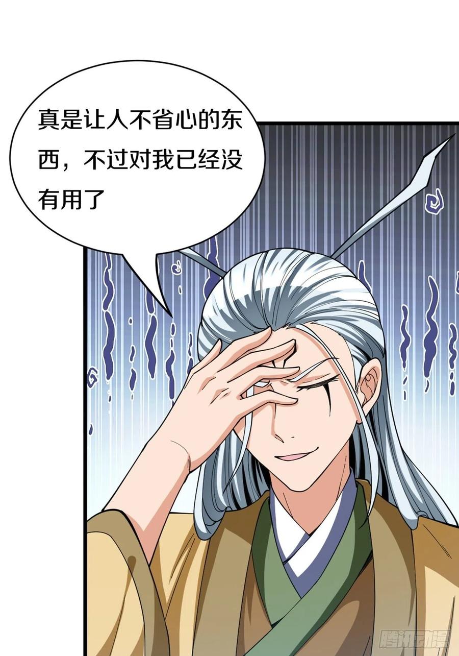 89(1/2)-第159话