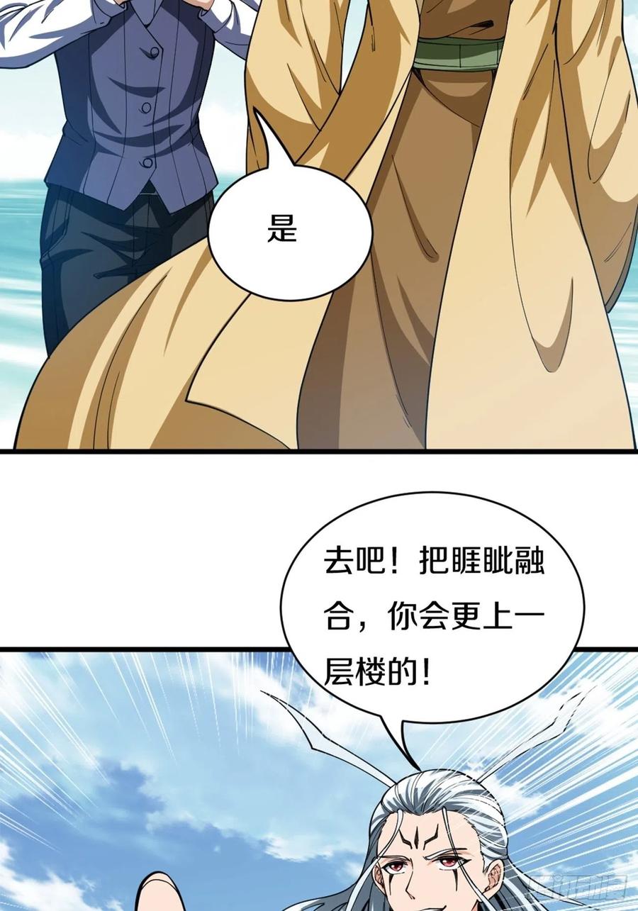 89(1/2)-第159话