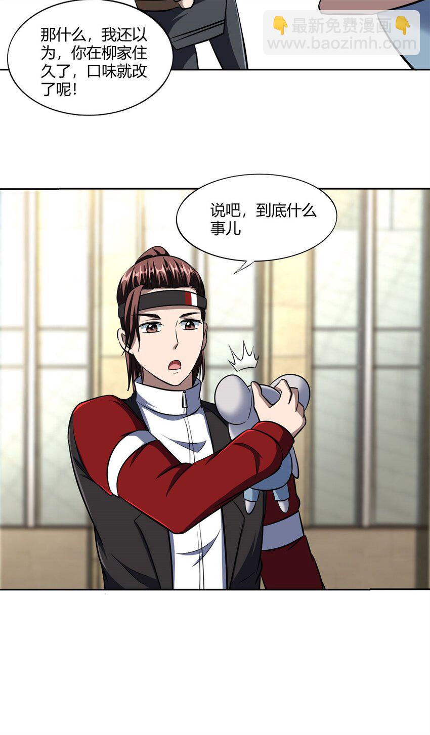 105 92-第105话