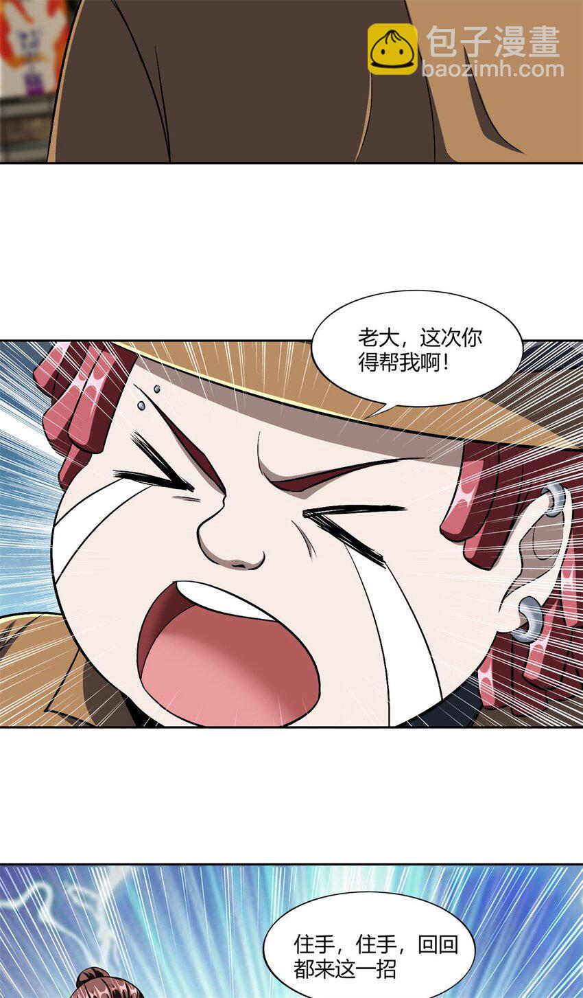 105 92-第105话