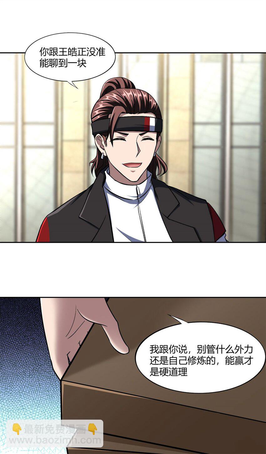 105 92-第105话