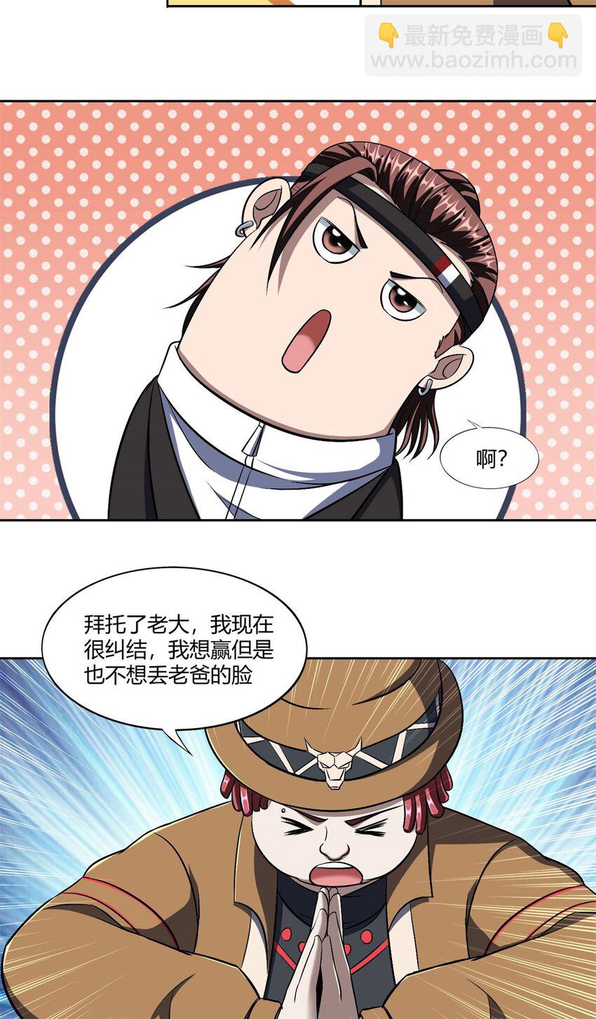 105 92-第105话