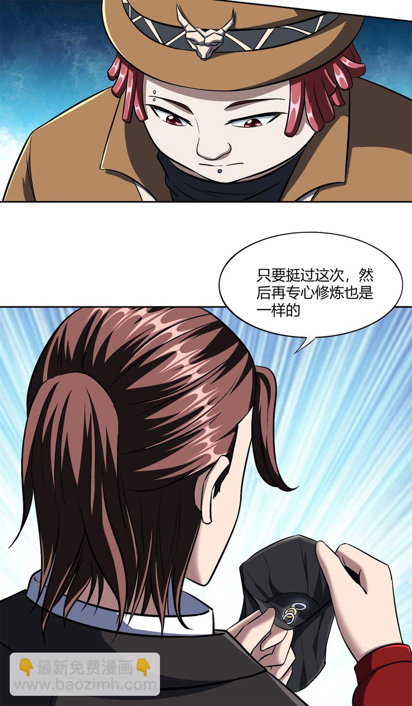 105 92-第105话