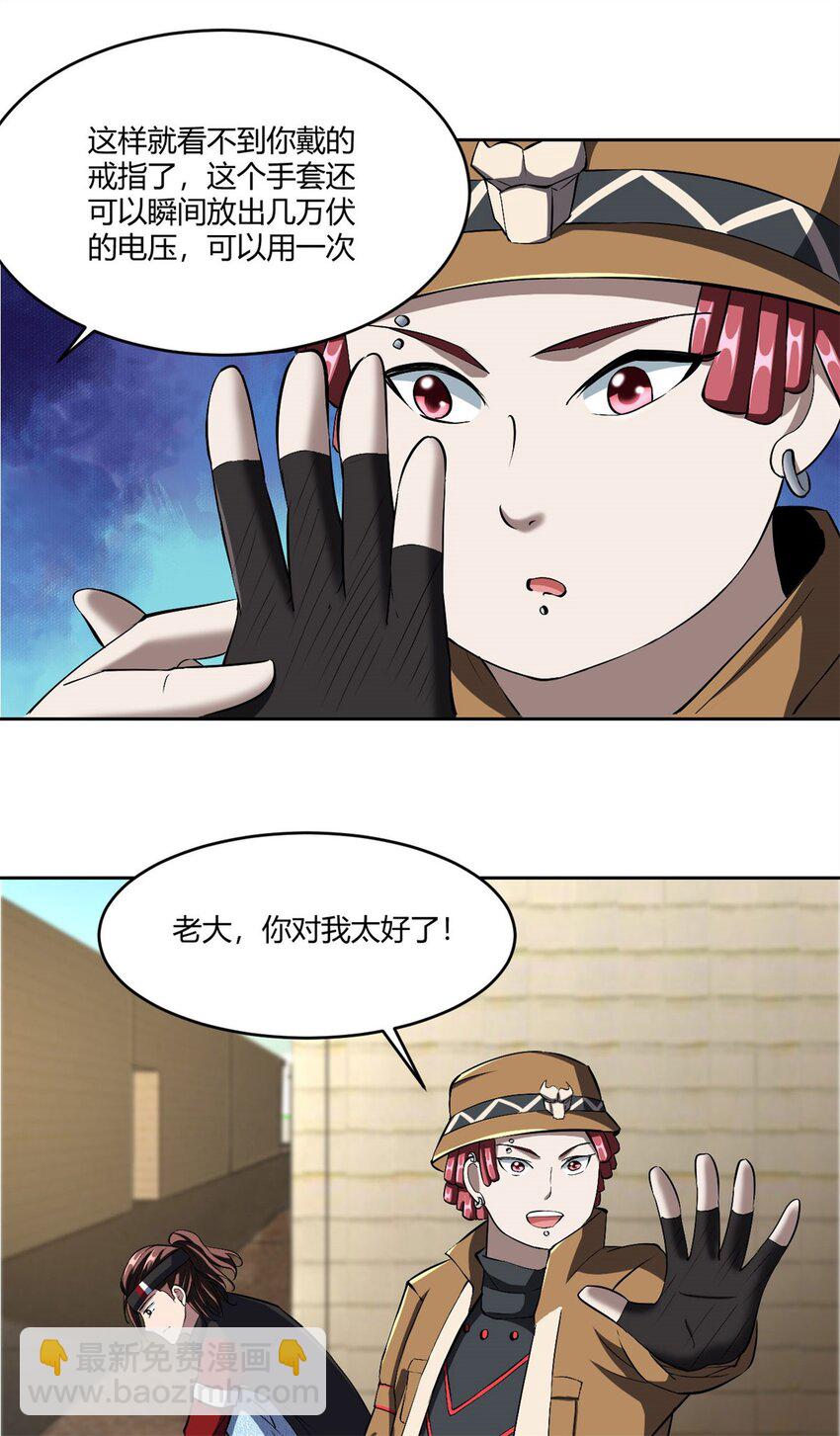 105 92-第105话