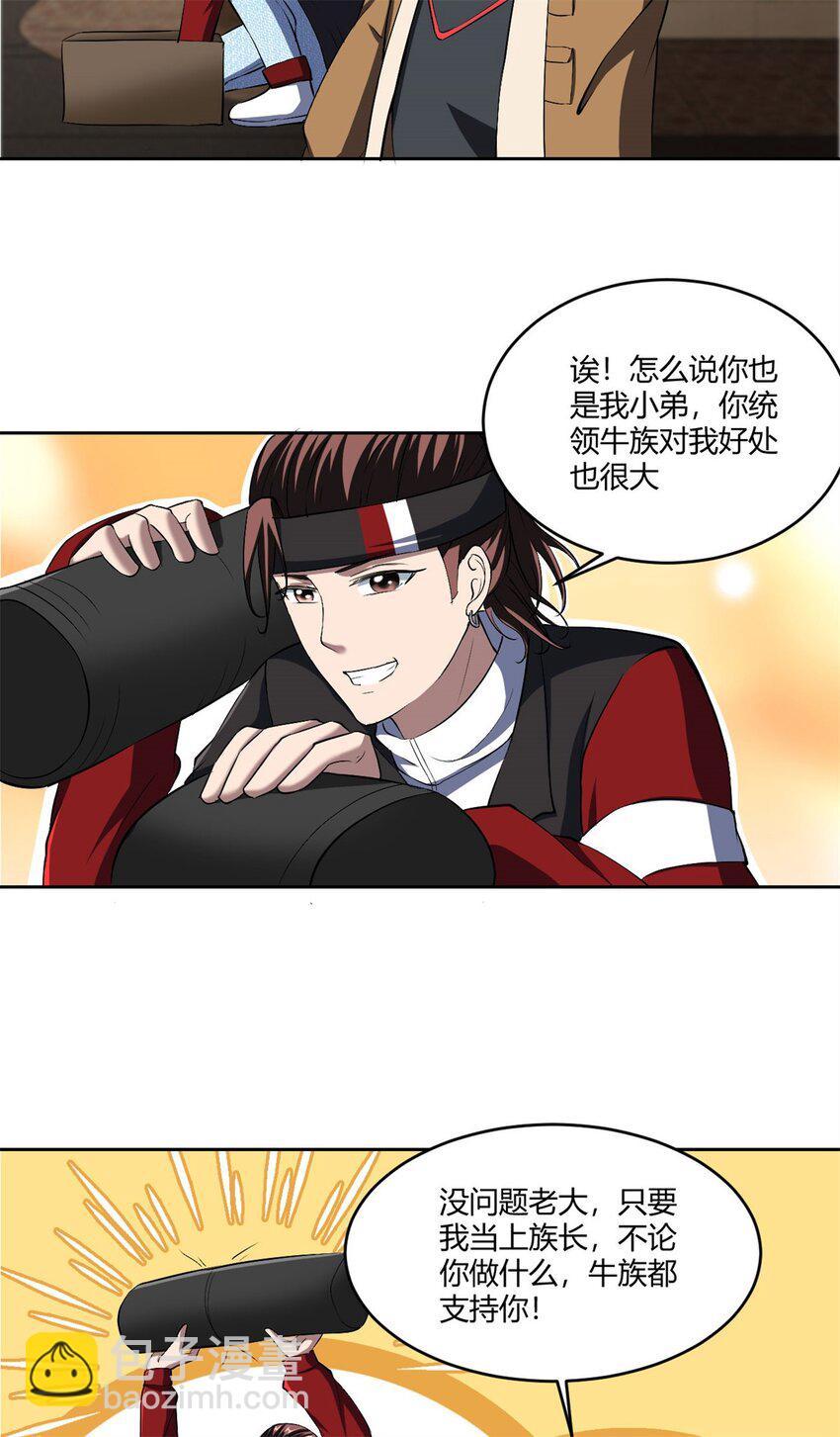 105 92-第105话