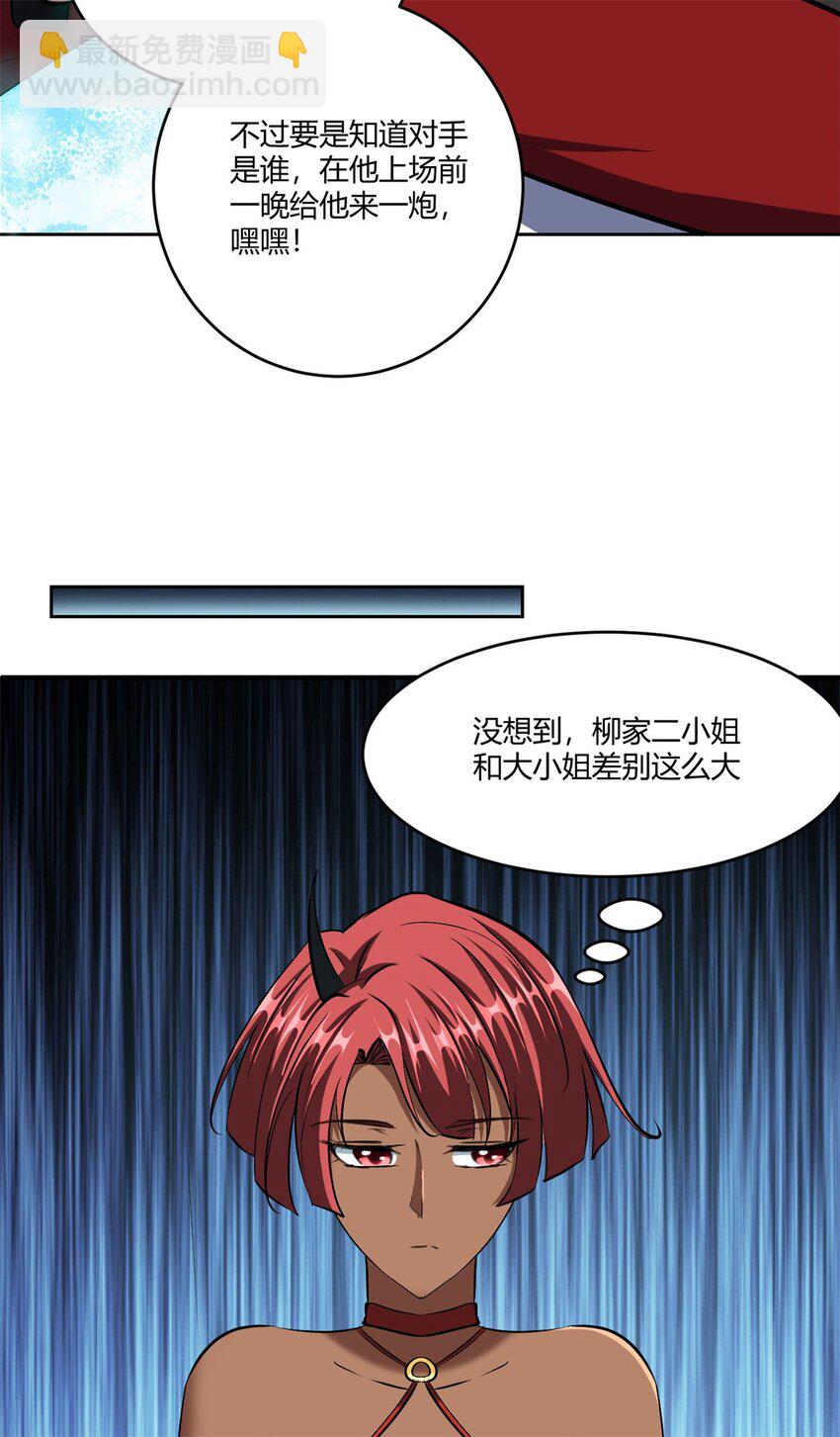 105 92-第105话