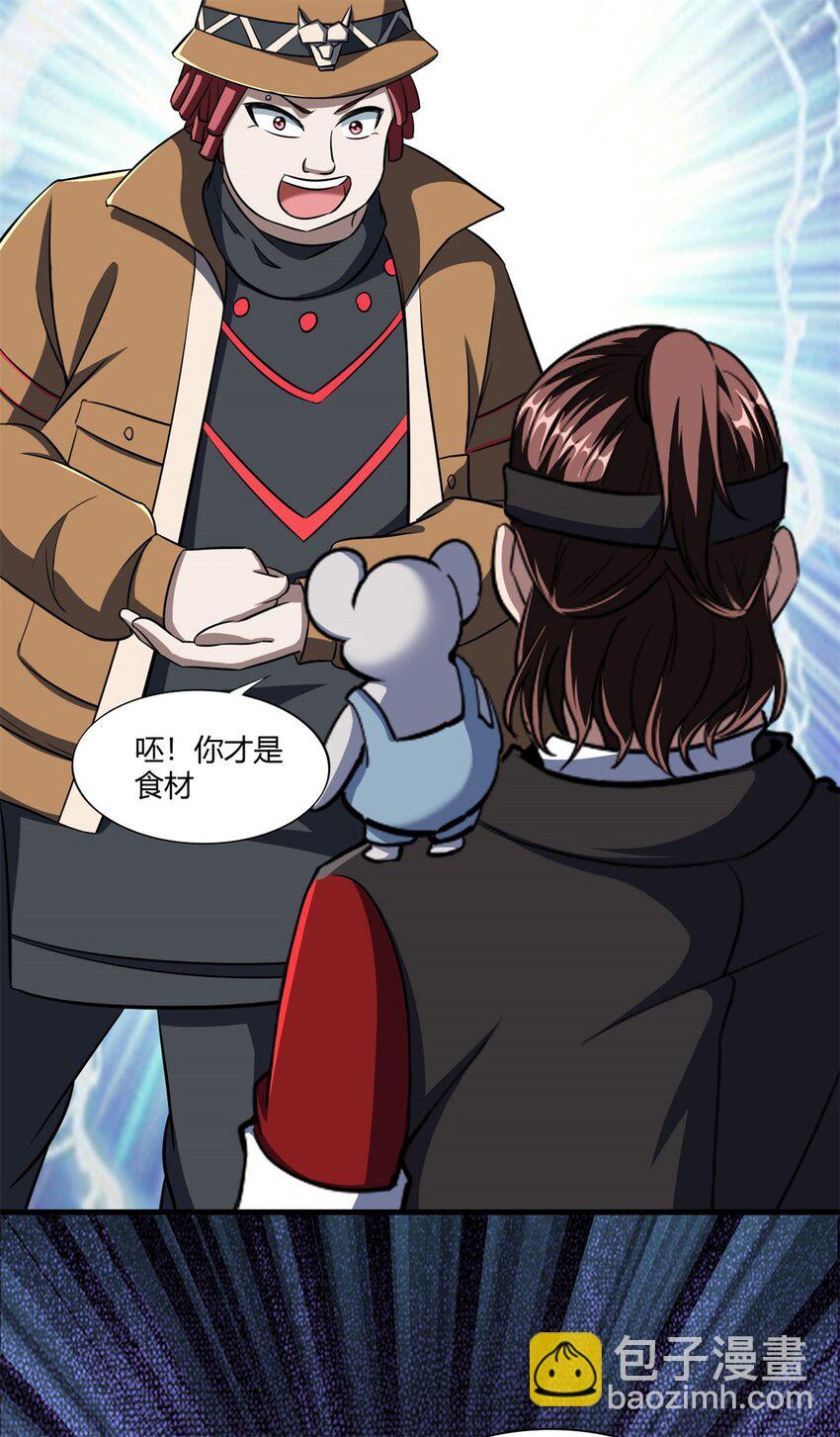 105 92-第105话